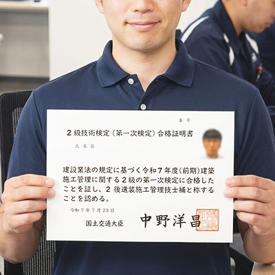 資格手当