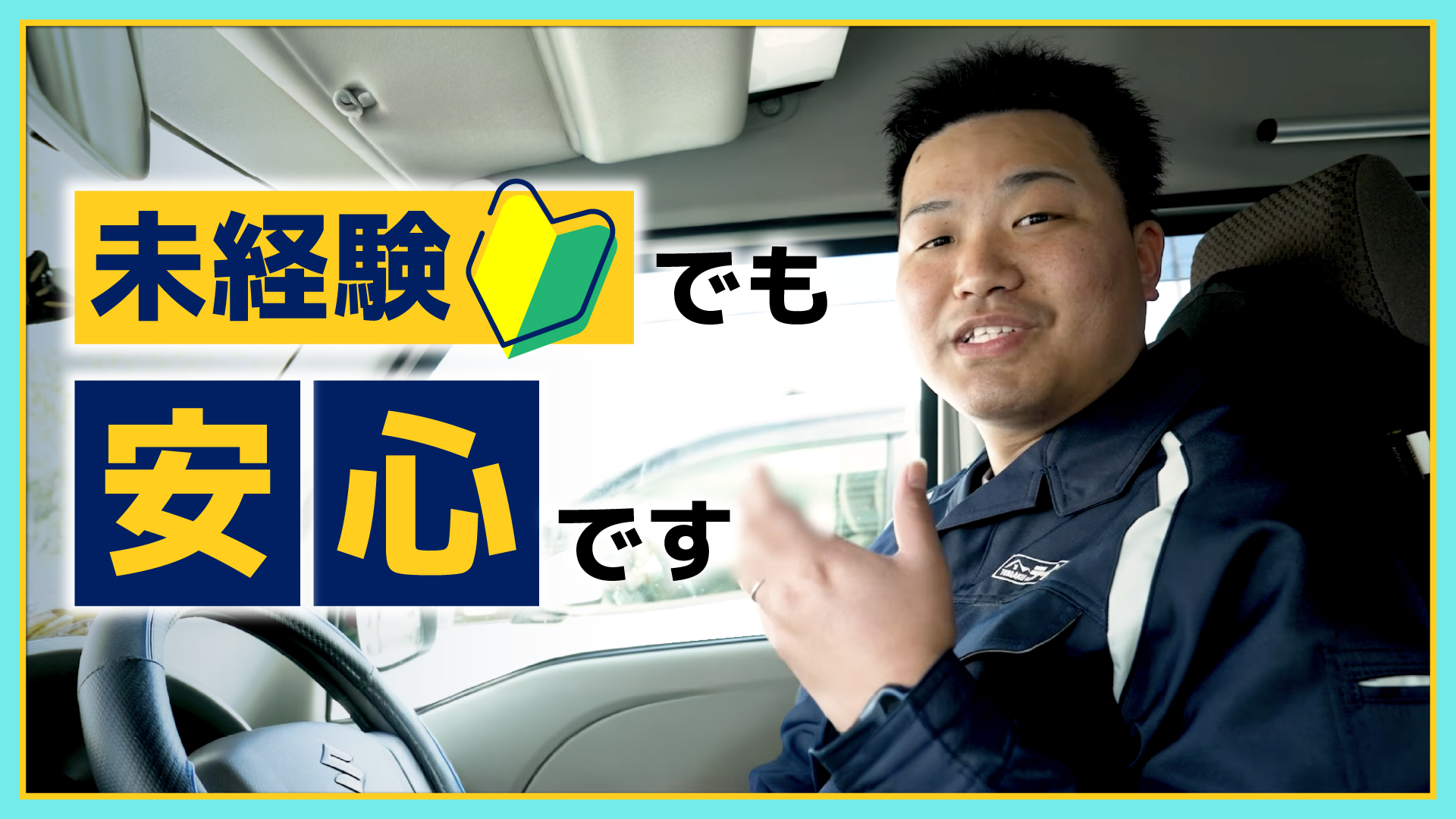 施工管理のお仕事に1日密着