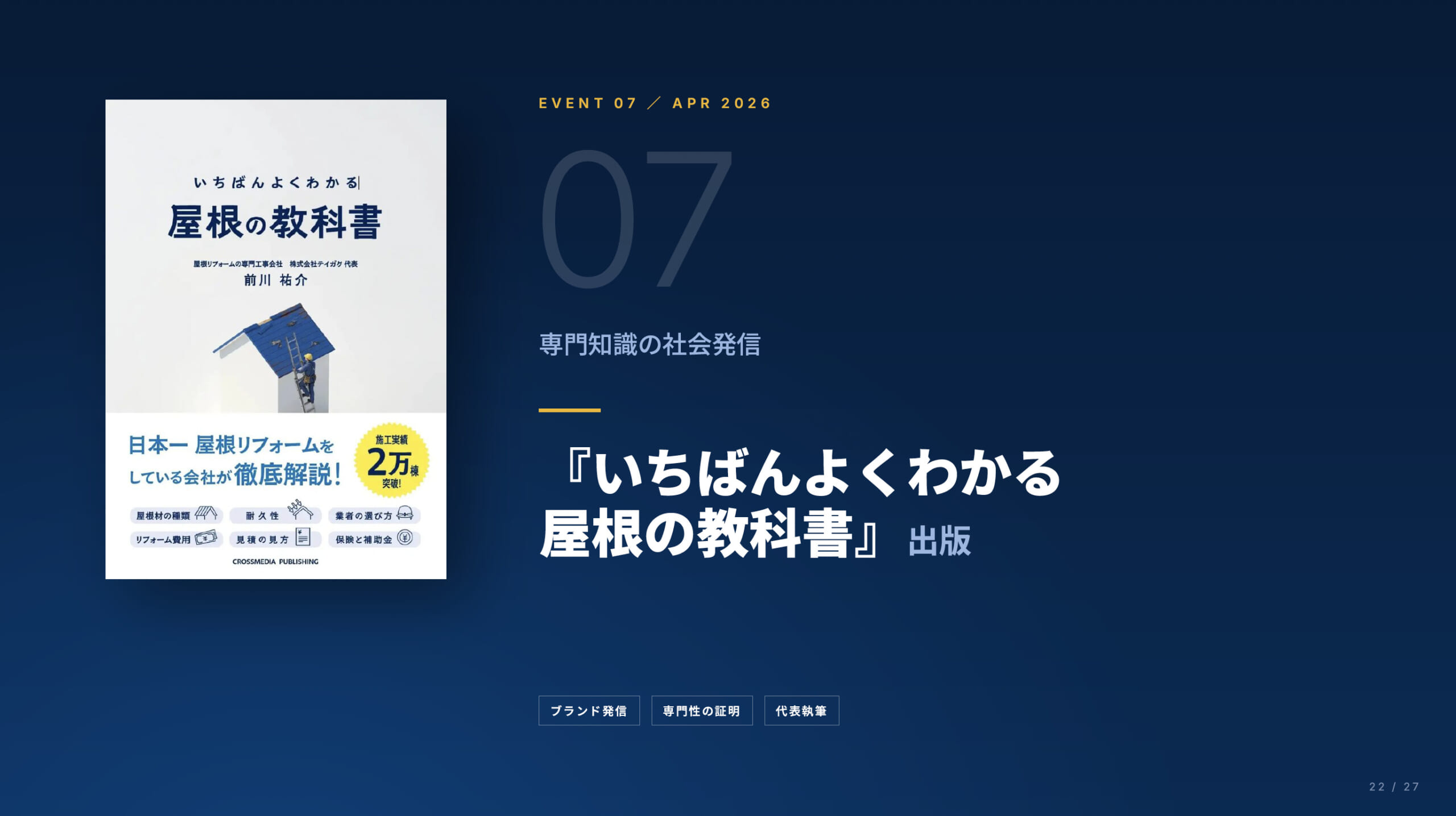 書籍出版