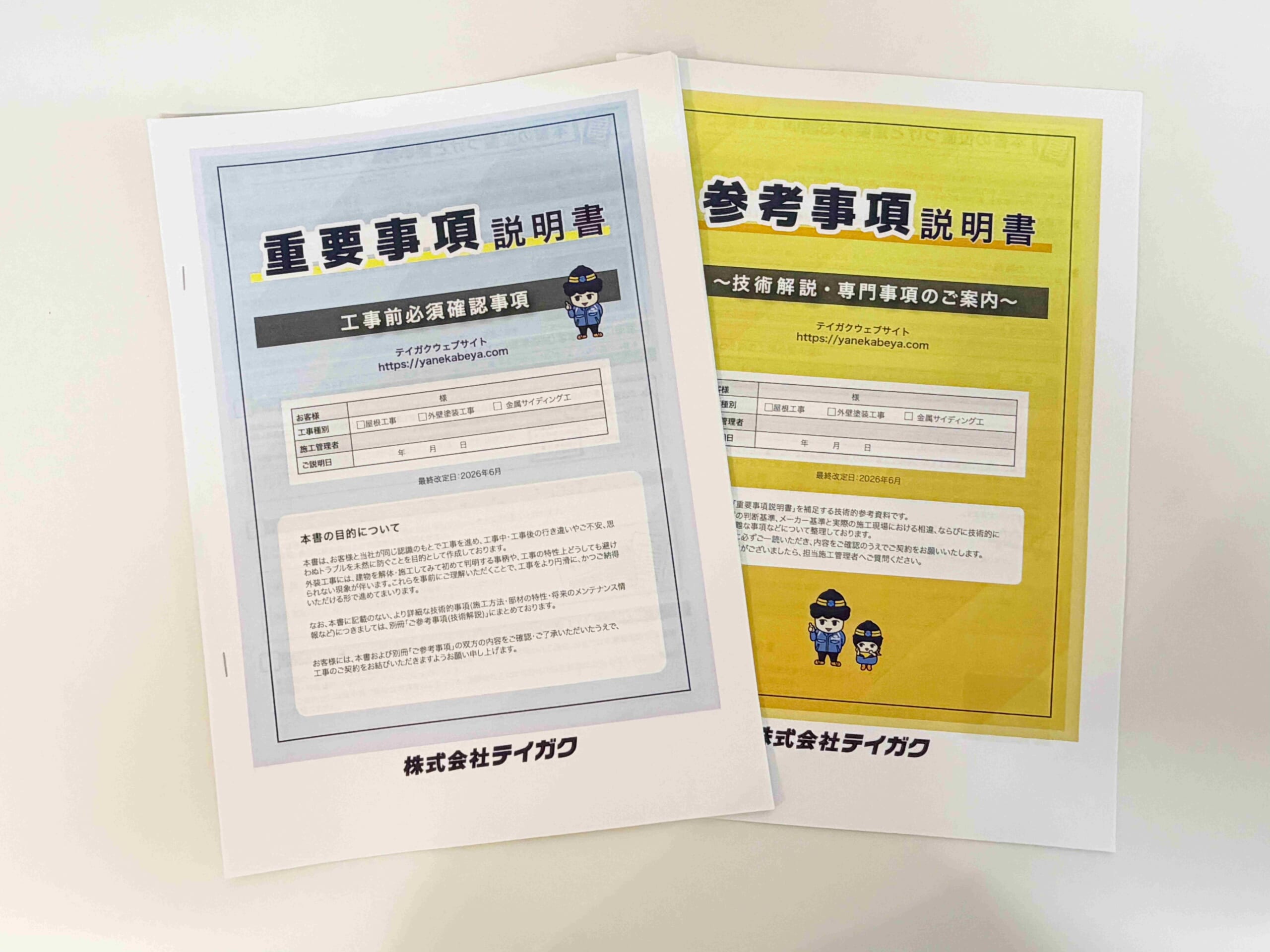 資料